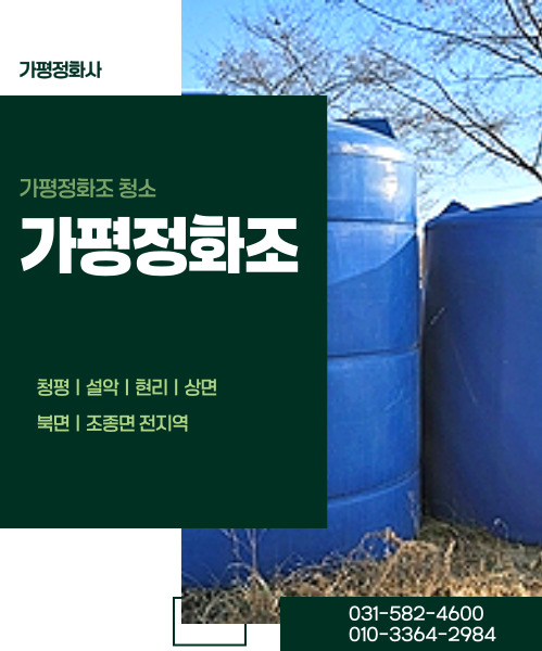 가평정화사 모바일 비주얼 0