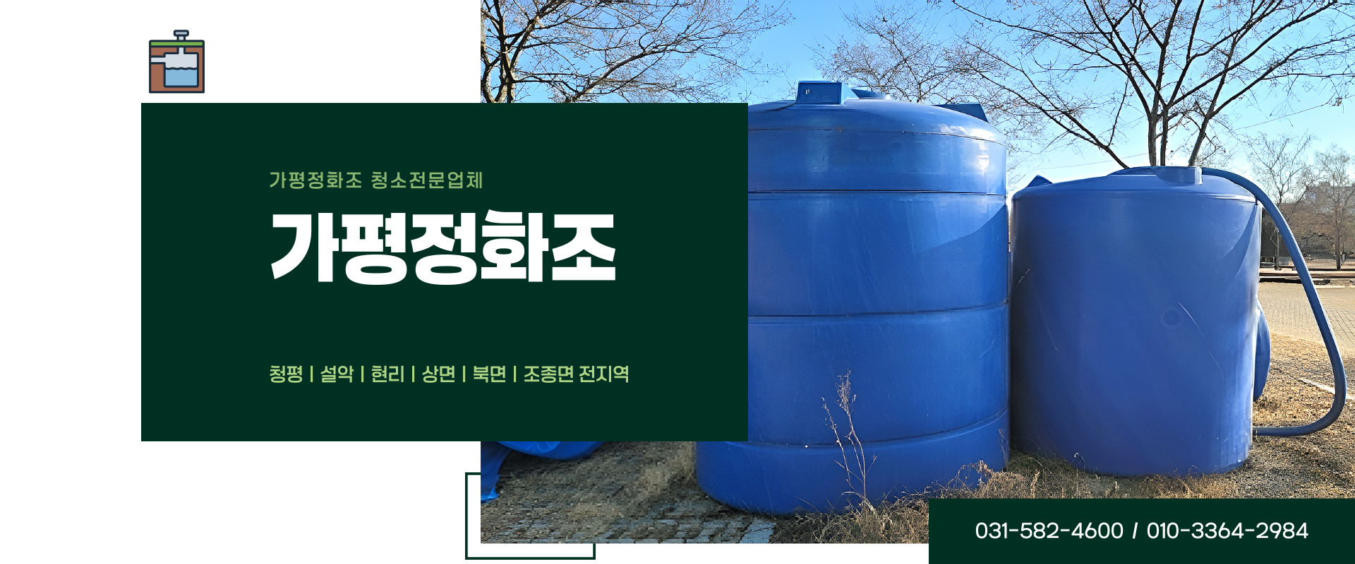 가평정화사 PC 비주얼 0