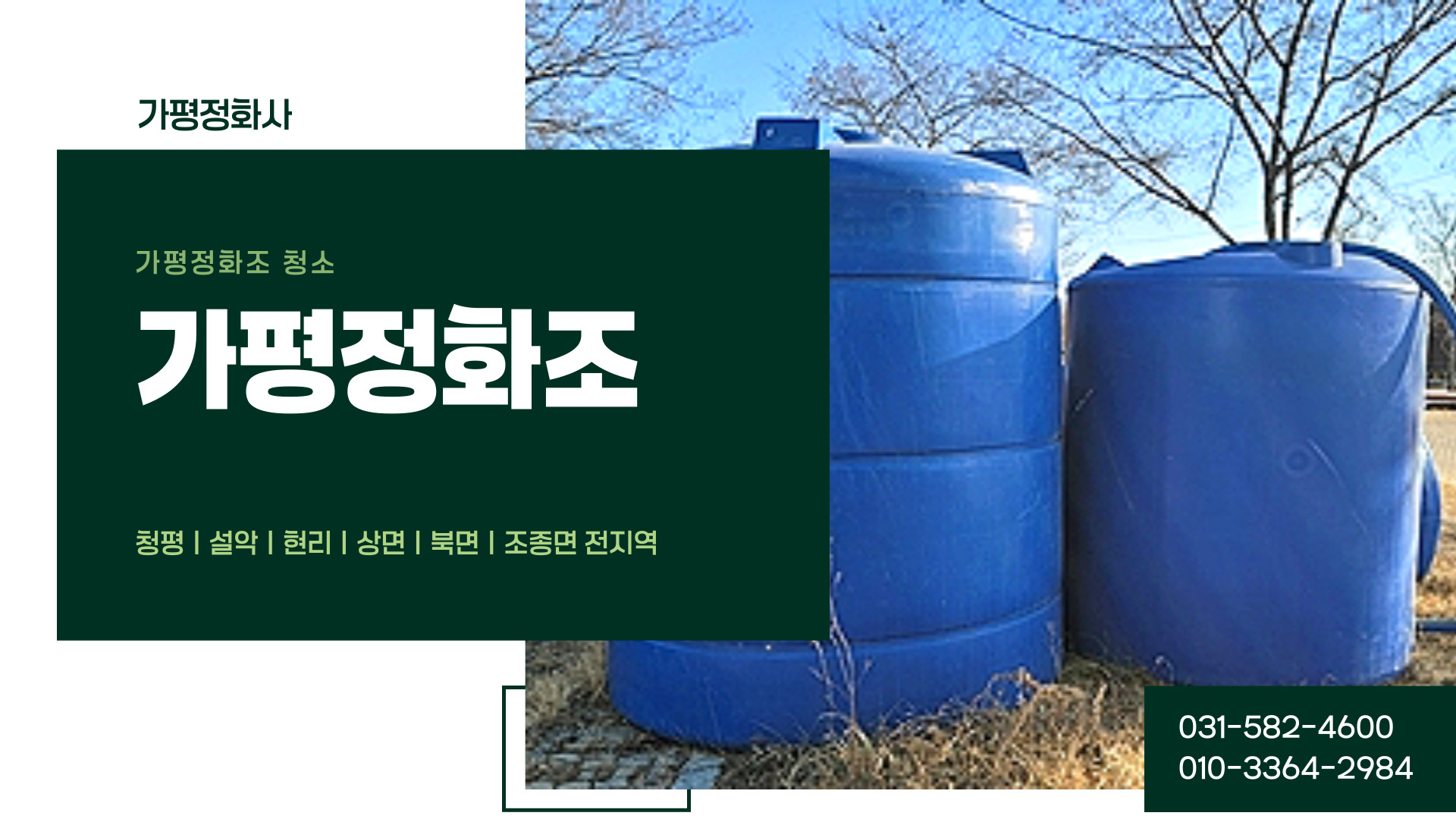 가평정화사 PC 비주얼 0