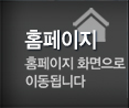 가평정화사 PC홈